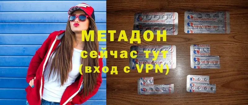 МЕТАДОН VHQ  Козельск 